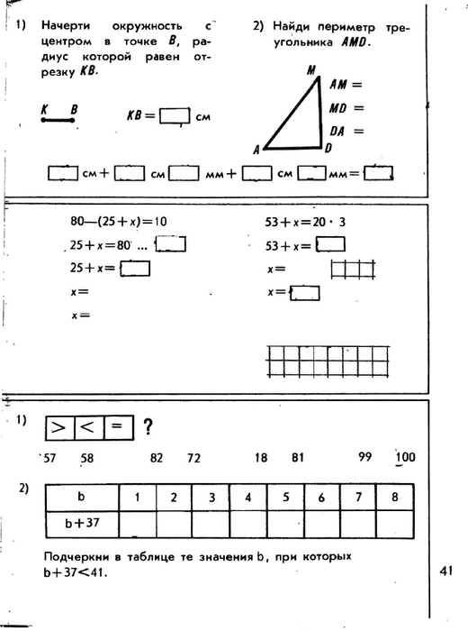 matematika-tetrad2-1986_41 (520x700, 109Kb)