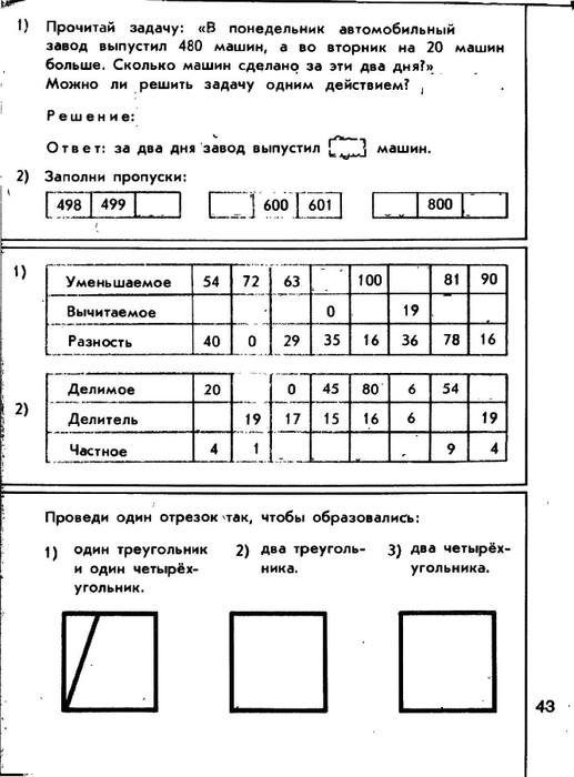 matematika-tetrad2-1986_43 (517x700, 160Kb)