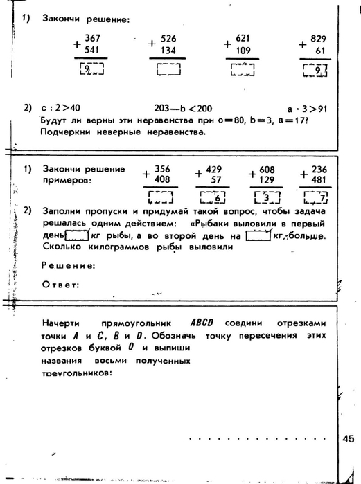 matematika-tetrad2-1986_45 (521x700, 126Kb)