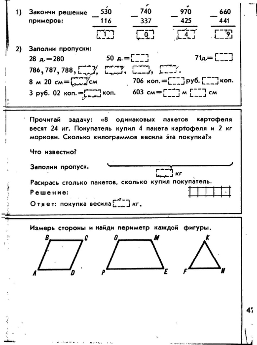 matematika-tetrad2-1986_47 (521x700, 136Kb)