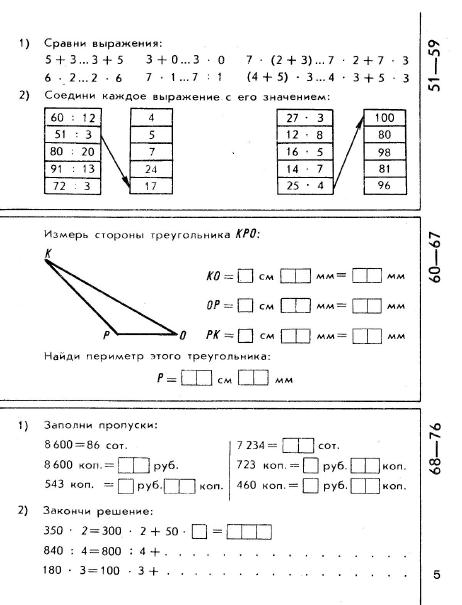 matematika-tetrad3-1979_5 (462x605, 119Kb)