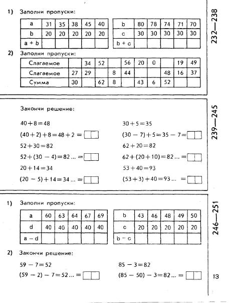 matematika-tetrad3-1979_11 (457x603, 136Kb)