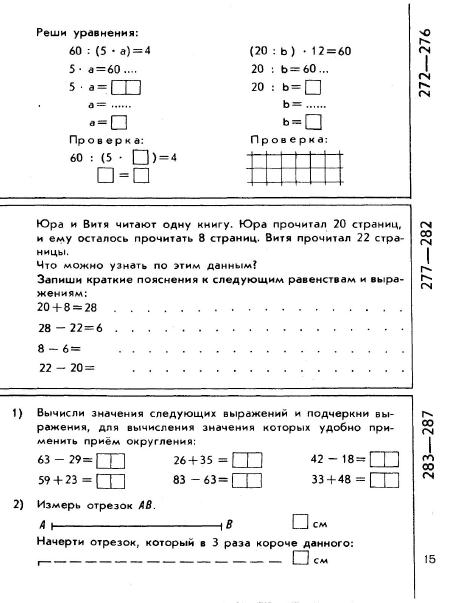 matematika-tetrad3-1979_13 (452x603, 124Kb)