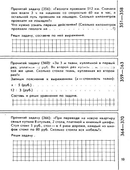 matematika-tetrad3-1979_17 (455x596, 158Kb)
