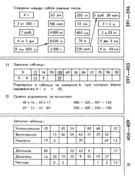 matematika-tetrad3-1979_19 (457x605, 150Kb)
