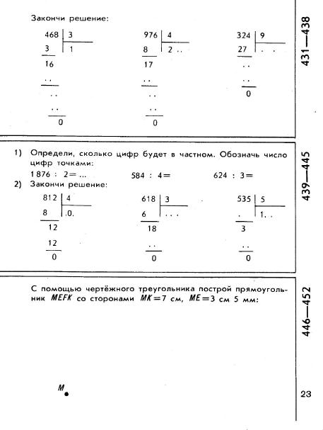 matematika-tetrad3-1979_21 (457x607, 70Kb)