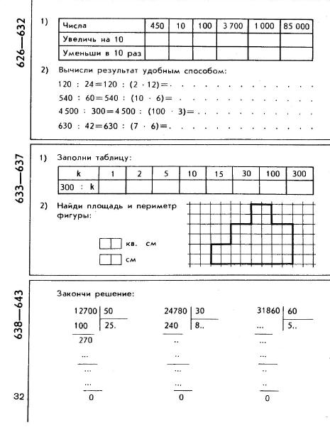 matematika-tetrad3-1979_30 (465x605, 108Kb)