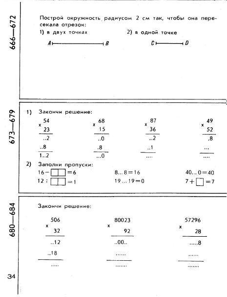 matematika-tetrad3-1979_32 (465x606, 71Kb)