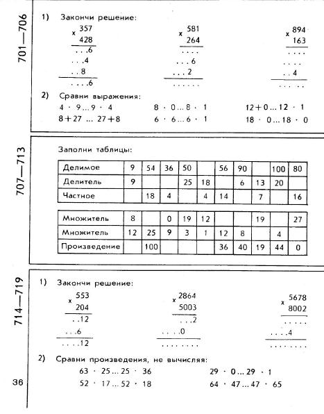 matematika-tetrad3-1979_34 (467x596, 115Kb)