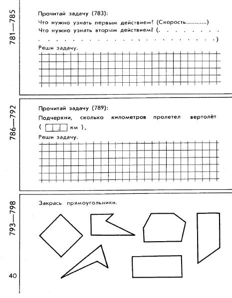 matematika-tetrad3-1979_38 (465x598, 108Kb)