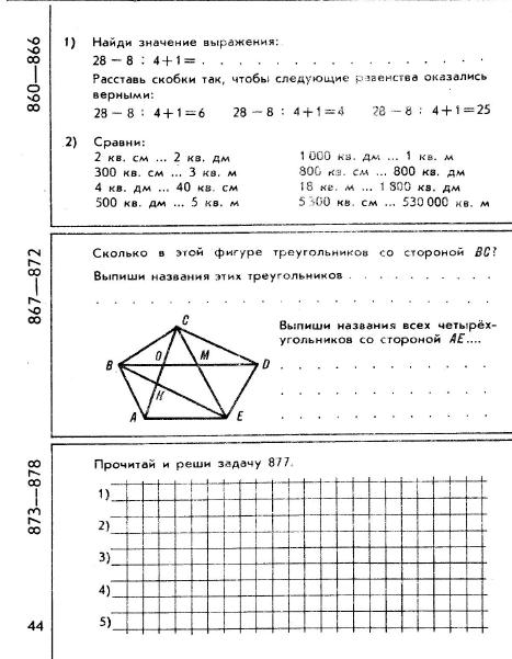 matematika-tetrad3-1979_42 (467x601, 144Kb)