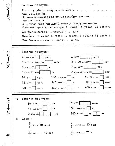 matematika-tetrad3-1979_44 (467x594, 118Kb)
