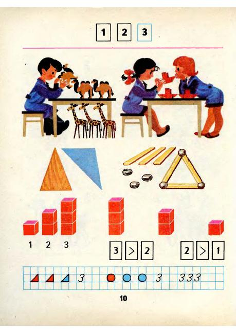 matematika-1-1986_11 (459x649, 248Kb)
