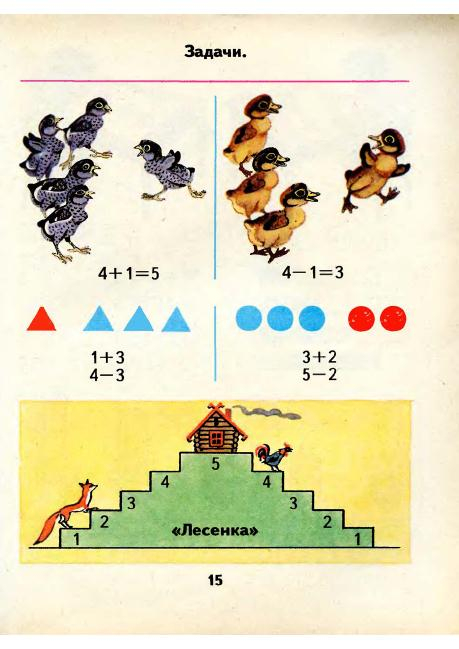 matematika-1-1986_16 (459x649, 216Kb)