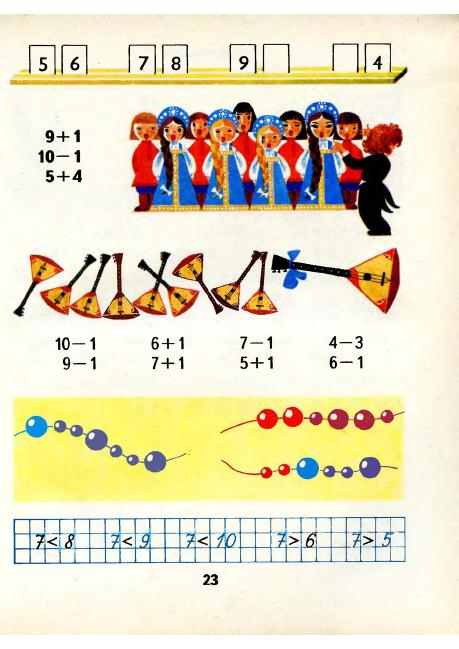 matematika-1-1986_24 (459x649, 261Kb)