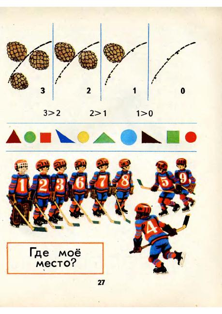 matematika-1-1986_28 (459x649, 265Kb)