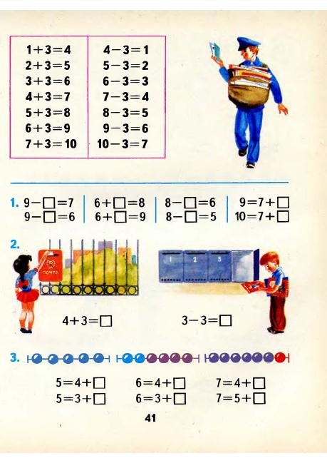 matematika-1-1986_42 (459x649, 226Kb)