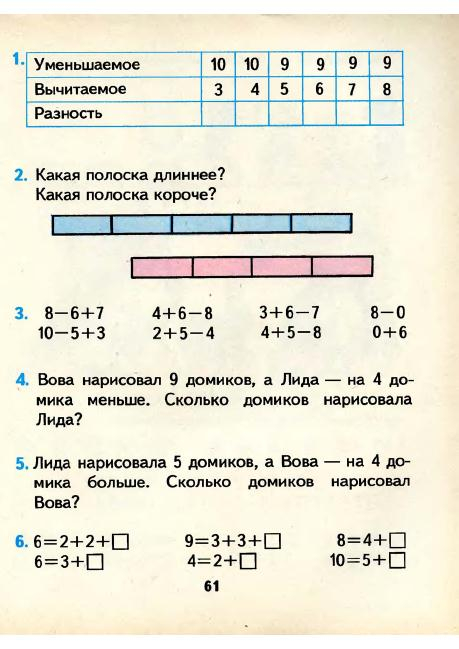 matematika-1-1986_62 (459x649, 211Kb)