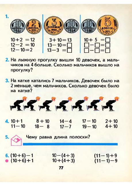matematika-1-1986_78 (459x649, 237Kb)