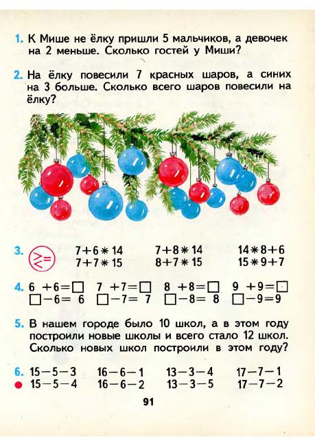 matematika-1-1986_92 (459x649, 268Kb)