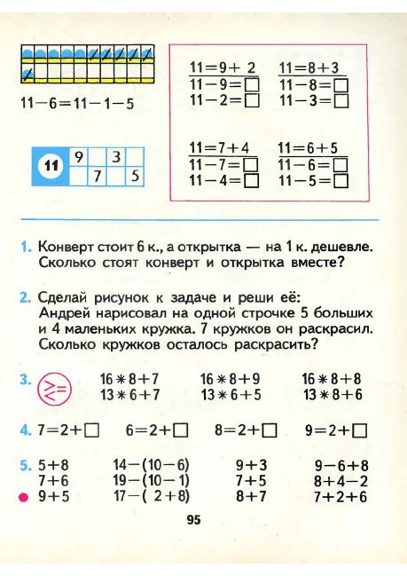 matematika-1-1986_96 (459x649, 206Kb)