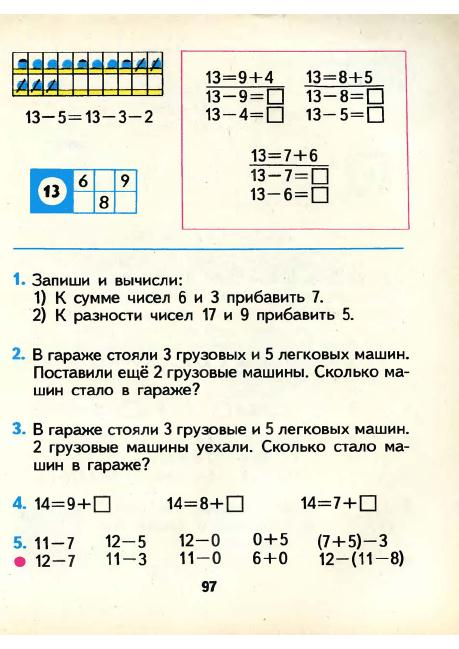matematika-1-1986_98 (459x649, 215Kb)