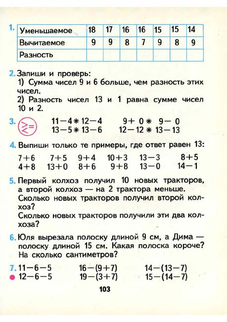 matematika-1-1986_104 (459x649, 224Kb)