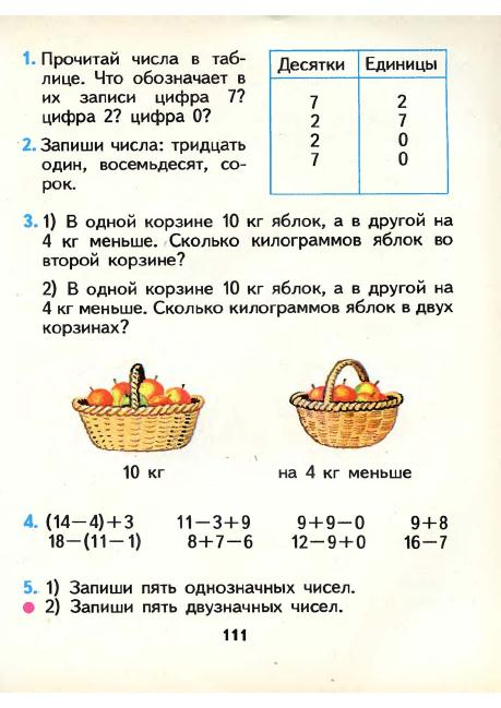 matematika-1-1986_112 (459x649, 195Kb)