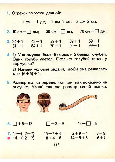 matematika-1-1986_114 (459x649, 199Kb)