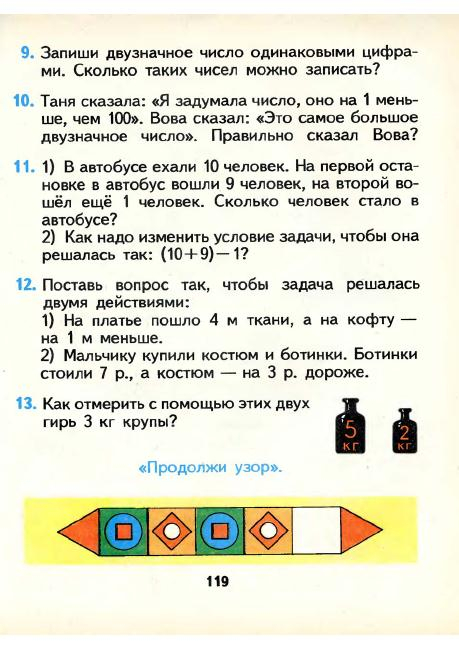matematika-1-1986_120 (459x649, 238Kb)