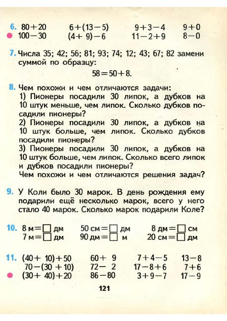 matematika-1-1986_122 (459x649, 239Kb)