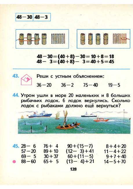 matematika-1-1986_129 (459x649, 222Kb)