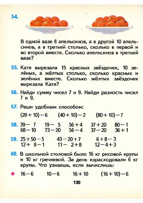 matematika-1-1986_131 (459x649, 228Kb)