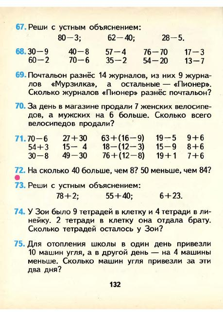 matematika-1-1986_133 (459x649, 252Kb)