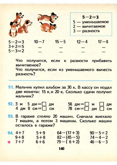 matematika-1-1986_141 (459x649, 229Kb)