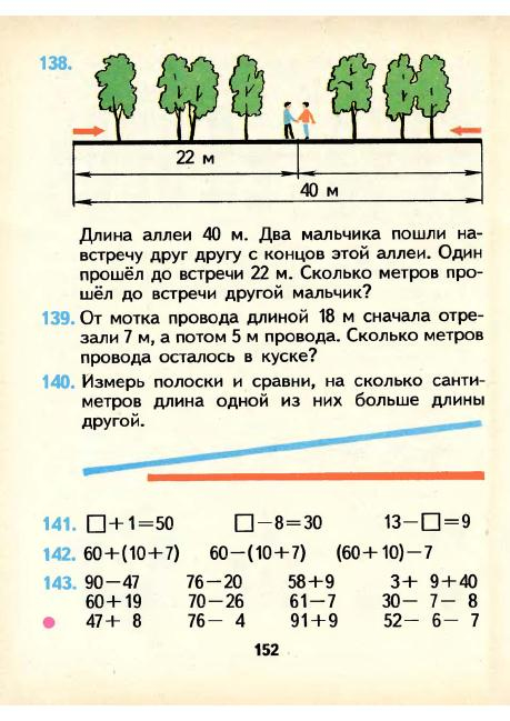 matematika-1-1986_153 (459x649, 252Kb)
