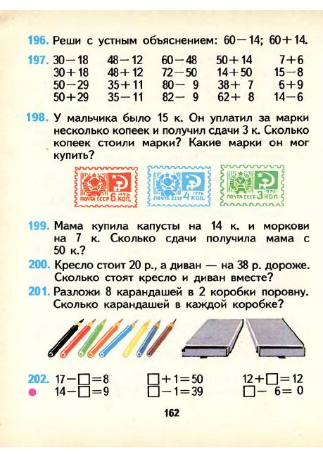 matematika-1-1986_163 (459x649, 268Kb)