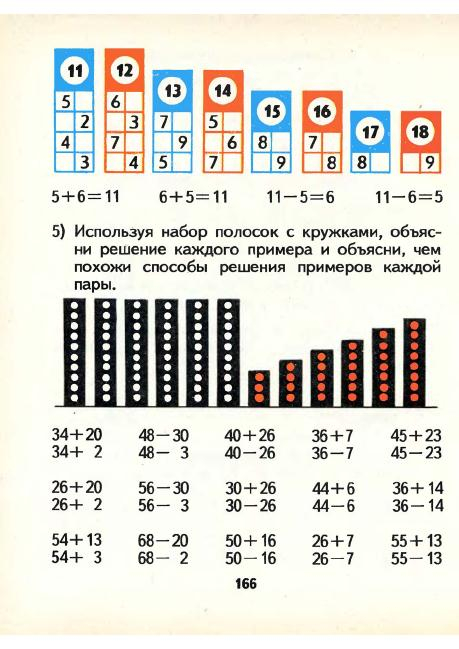 matematika-1-1986_167 (459x649, 231Kb)