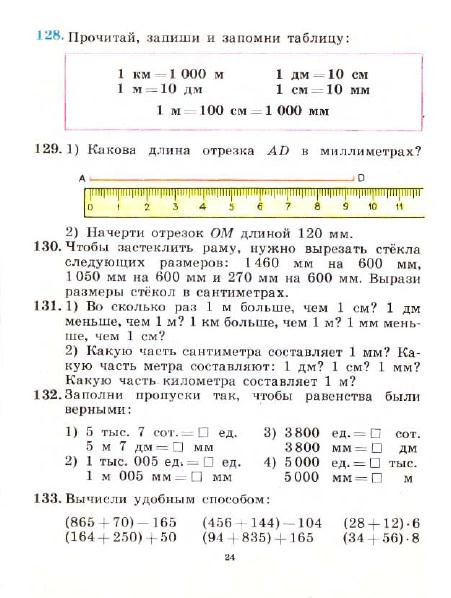 3_klass_Matematika(1991)(Pchelko_Bantova)_27 (451x598, 177Kb)