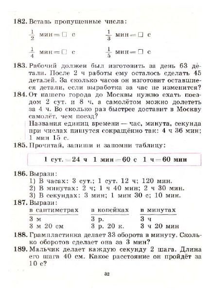 3_klass_Matematika(1991)(Pchelko_Bantova)_35 (438x600, 172Kb)