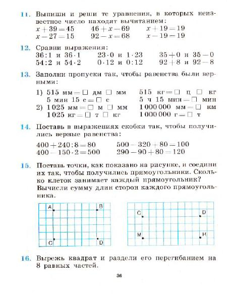 3_klass_Matematika(1991)(Pchelko_Bantova)_39 (450x591, 176Kb)