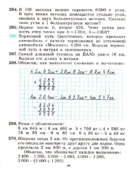 В 100 одинаковых вагонах можно. Реши задачу в 100 одинаковых вагонов. В 100 одинаковых вагонах 6.000 тонн угля. В 100 одинаковых вагонах. Задача 100 вагонов 6000 тонн.