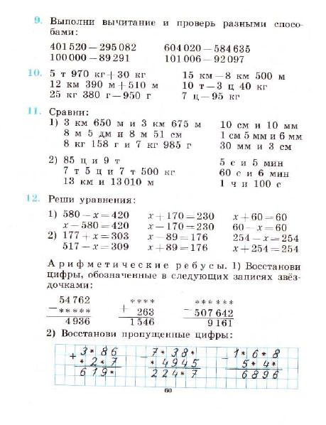 3_klass_Matematika(1991)(Pchelko_Bantova)_63 (459x598, 163Kb)