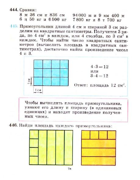 3_klass_Matematika(1991)(Pchelko_Bantova)_81 (459x591, 181Kb)