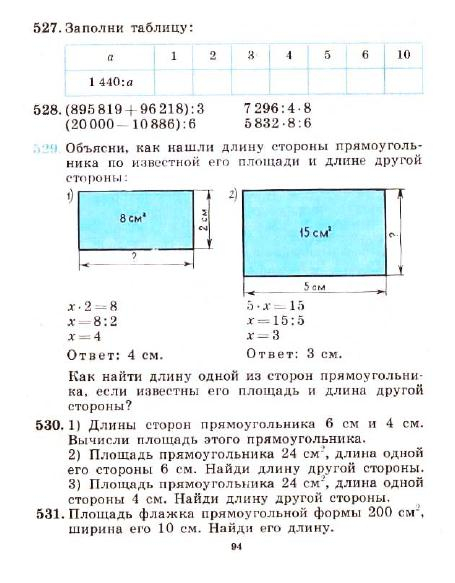 3_klass_Matematika(1991)(Pchelko_Bantova)_97 (455x583, 174Kb)