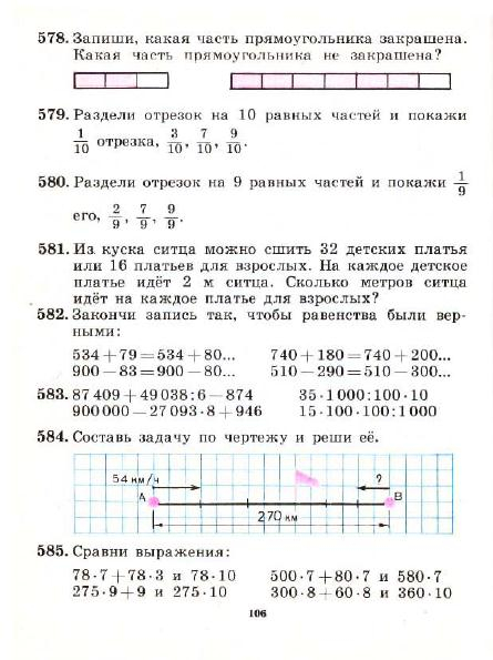3_klass_Matematika(1991)(Pchelko_Bantova)_109 (445x595, 171Kb)
