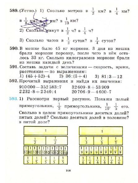3_klass_Matematika(1991)(Pchelko_Bantova)_111 (446x590, 182Kb)