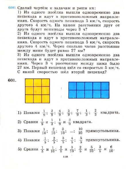 3_klass_Matematika(1991)(Pchelko_Bantova)_113 (449x590, 181Kb)