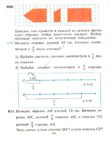 3_klass_Matematika(1991)(Pchelko_Bantova)_115 (443x589, 156Kb)