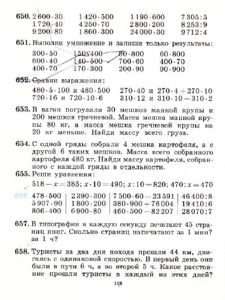 3_klass_Matematika(1991)(Pchelko_Bantova)_121 (442x590, 207Kb)